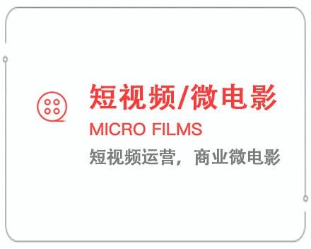 武汉短视频/微电影 